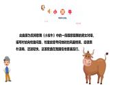 人音版小学音乐三年级下册 第6课《小放牛和孤独的牧羊人》课件