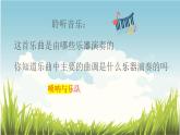 人音版小學(xué)音樂三年級下冊 第6課《小放?！氛n件