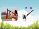 人音版小學(xué)音樂三年級下冊 第6課《小放?！氛n件