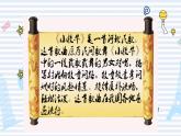 人音版小學(xué)音樂三年級下冊 第6課《小放?！氛n件