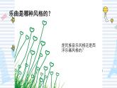 人音版小學(xué)音樂三年級下冊 第6課《小放?！氛n件