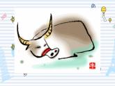 人音版小學(xué)音樂三年級下冊 第6課《小放牛》課件