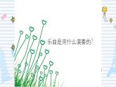 人音版小學(xué)音樂三年級下冊 第6課《小放?！氛n件