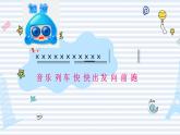 人音版小學(xué)音樂三年級下冊 第6課《孤獨的牧羊人》課件