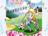 人音版小學(xué)音樂三年級下冊 第6課《孤獨的牧羊人》課件