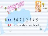 人音版小學(xué)音樂三年級下冊 第6課《孤獨的牧羊人》課件