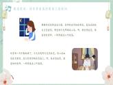 人音版小學音樂三年級下冊 第7課《每當我走過老師窗前》課件