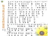 人音版小學音樂三年級下冊 第7課《每當我走過老師窗前》課件