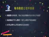 人音版小學音樂三年級下冊 第7課《每當我走過老師窗前》課件