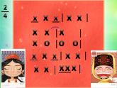 人音版小學(xué)音樂三年級(jí)下冊(cè) 第8課《小巴郎，童年的太陽(yáng)》課件