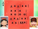 人音版小學(xué)音樂三年級(jí)下冊(cè) 第8課《小巴郎，童年的太陽(yáng)》課件