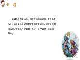 人音版小学音乐四年级下册 第1课《新疆舞曲第二号1》课件