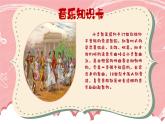 人音版小學音樂四年級下冊 第1課《我們大家跳起來》課件