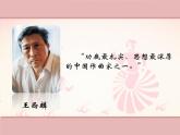 人音版小學(xué)音樂六年級下冊 第2課《火把節(jié)（片段）》課件