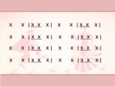 人音版小學(xué)音樂六年級下冊 第2課《火把節(jié)（片段）》課件