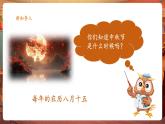 【2025核心素養(yǎng)優(yōu)質(zhì)課】人音版音樂(lè)六下第1課第3課時(shí)《但愿人長(zhǎng)久》課件+同步教案+音視頻素材