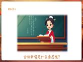 【2025核心素養(yǎng)優(yōu)質(zhì)課】人音版音樂六下第1課第4課時(shí)《花非花》課件+同步教案+音視頻素材