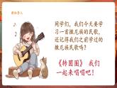 【2025核心素養(yǎng)優(yōu)質課】人音版音樂六下第2課第4課時《我抱著月光，月光抱著我》課件+同步教案+音視頻素材