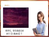【2025核心素养优质课】人音版音乐六下第3课第1课时《爱是一首歌》课件+同步教案+音视频素材