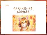 【2025核心素养优质课】人音版音乐六下第4课第2课时《拍手拍手》课件+同步教案+音视频素材