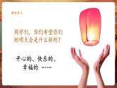 【2025核心素养优质课】人音版音乐六下第4课第3课时《明天会更好》课件+同步教案+音视频素材