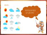 【2025核心素養(yǎng)優(yōu)質(zhì)課】人音版音樂六下第5課第4課時(shí)《一把雨傘圓溜溜》課件+同步教案+音視頻素材