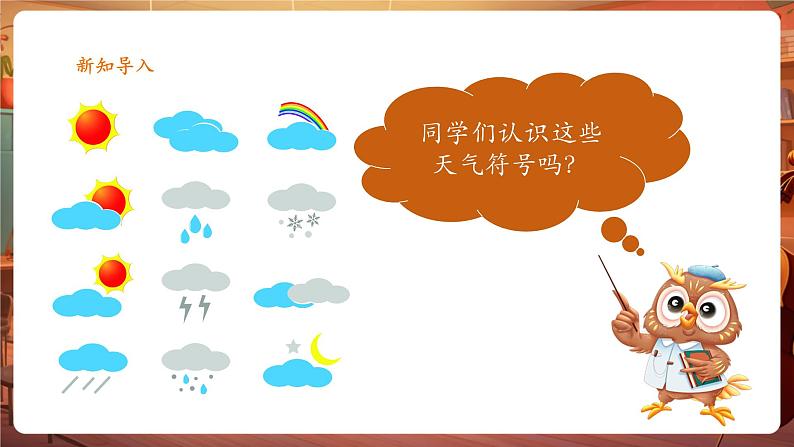 人音版六年级下册第五课第四课时《一把雨伞圆溜溜》第5页