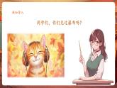 【2025核心素養(yǎng)優(yōu)質(zhì)課】人音版音樂六下第6課第2課時《瀑布》課件+同步教案+音視頻素材