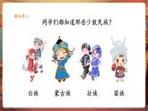 【2025核心素养优质课】人音版音乐六下第6课第3课时《火车来了》课件+同步教案+音视频素材