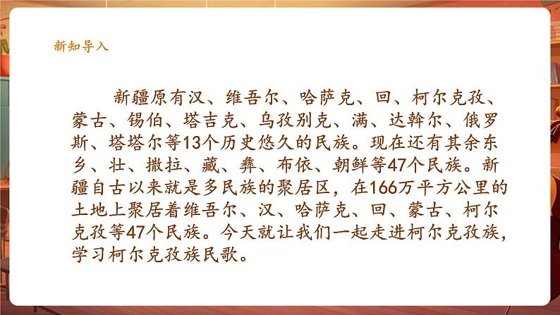 人音版六年级下册第六课《火车来了》第6页