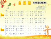 人音版小學(xué)音樂四年級(jí)下冊(cè) 第1課《土風(fēng)舞》課件