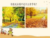 人音版小學(xué)音樂四年級(jí)下冊(cè) 第1課(線)《土風(fēng)舞》課件