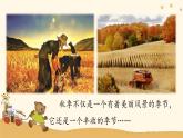 人音版小學(xué)音樂四年級(jí)下冊(cè) 第1課(線)《土風(fēng)舞》課件