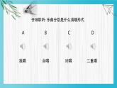人音版小學(xué)音樂四年級(jí)下冊 第3課(簡)《洪湖水，浪打浪》基于標(biāo)準(zhǔn)的教學(xué)課件