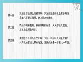 人音版小學(xué)音樂四年級(jí)下冊 第3課(簡)《洪湖水，浪打浪》基于標(biāo)準(zhǔn)的教學(xué)課件
