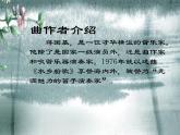 人音版小學(xué)音樂四年級下冊 第3課《水鄉(xiāng)船歌》課件