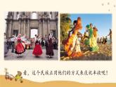 人音版小學(xué)音樂四年級(jí)下冊(cè) 第1課(簡(jiǎn))《土風(fēng)舞》課件
