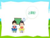 人音版小學音樂四年級下冊 第3課《癩蛤蟆和小青蛙》課件