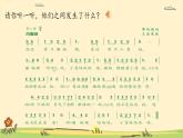 人音版小學音樂四年級下冊 第3課《癩蛤蟆和小青蛙1》課件