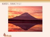 人音版小學(xué)音樂四年級下冊 第4課《紅蜻蜓1》課件