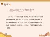 人音版小學(xué)音樂四年級下冊 第4課《紅蜻蜓1》課件