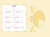 人音版小學(xué)音樂四年級下冊 第5課《西風(fēng)的話1》課件