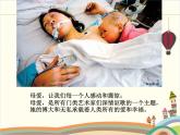 人音版小學(xué)音樂四年級下冊 第6課《搖籃曲（勃拉姆斯）》教學(xué)課件