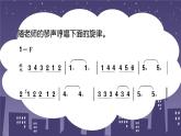 人音版小學(xué)音樂(lè)四年級(jí)下冊(cè) 第6課《搖籃曲（楊存德）》課件
