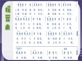 人音版小學(xué)音樂(lè)四年級(jí)下冊(cè) 第6課《搖籃曲（楊存德）》課件