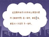 人音版小學(xué)音樂(lè)四年級(jí)下冊(cè) 第6課《搖籃曲（楊存德）》課件