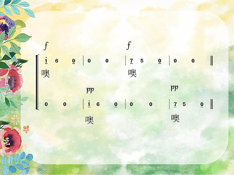 人音版小学音乐四年级下册 第7课《友谊的回声》课件第5页