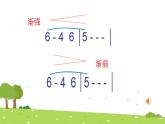 人音版小學音樂四年級下冊 第7課《山谷靜悄悄》課件