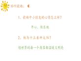 人音版小學(xué)音樂四年級(jí)下冊(cè) 第8課《種太陽(yáng)1》課件