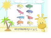 人音版小學(xué)音樂四年級(jí)下冊(cè) 第8課《種太陽(yáng)1》課件